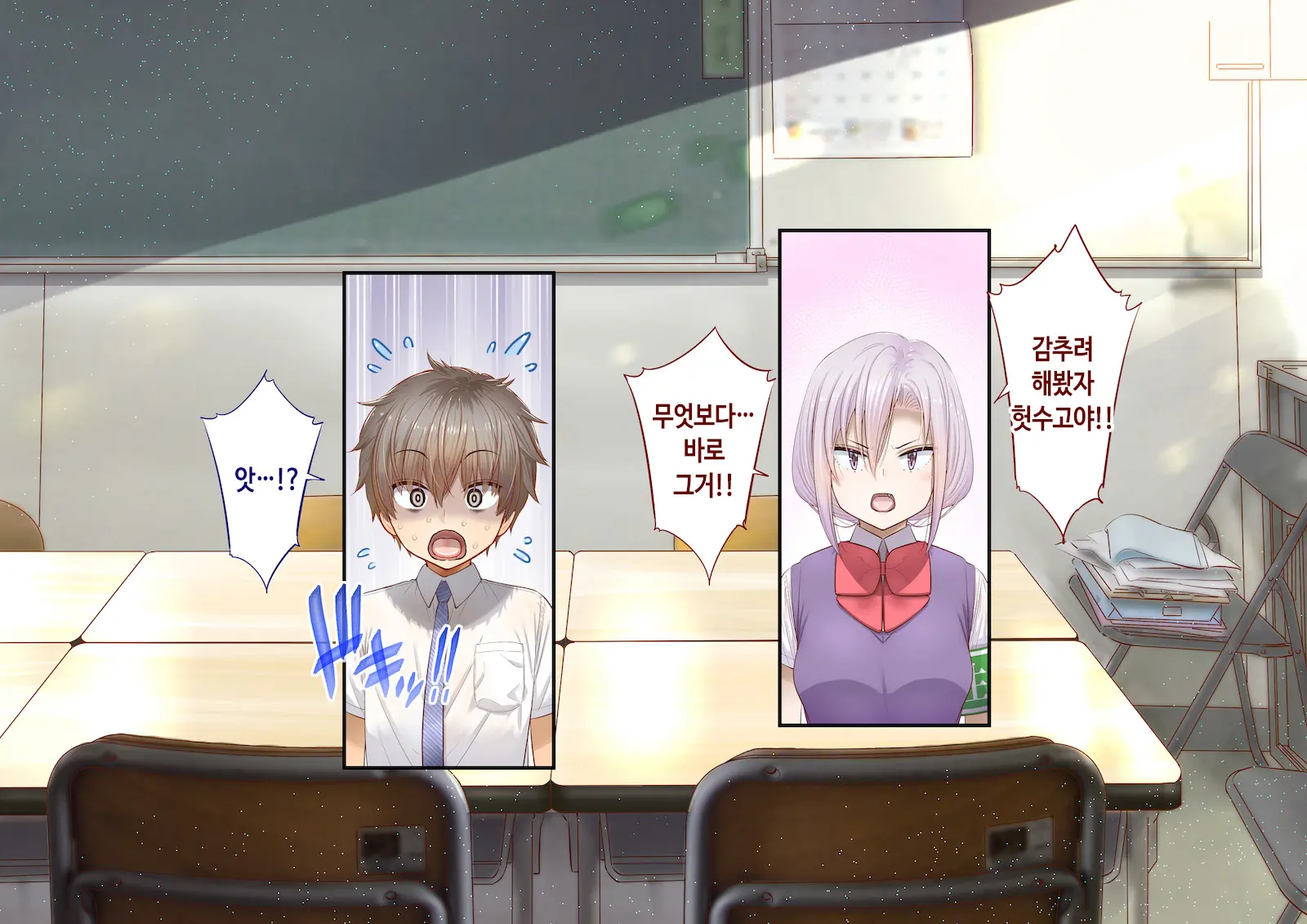 Inaka Ni Kanojo Ga Iru Boku O Tokyo No Classmate Ga Netorou To Shite Kuru 3 | 시골에 여친이 있는 나를 도쿄의 클래스메이트가 네토라레하려 한다 3